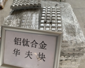 鋁鈦合金